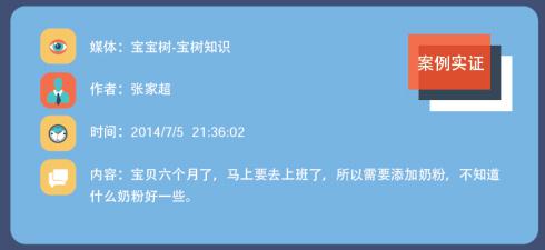 母婴店伟德BV客户端营销第三段