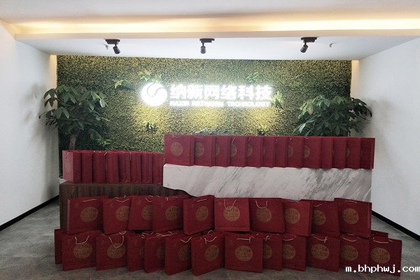 纳新中秋放假通知