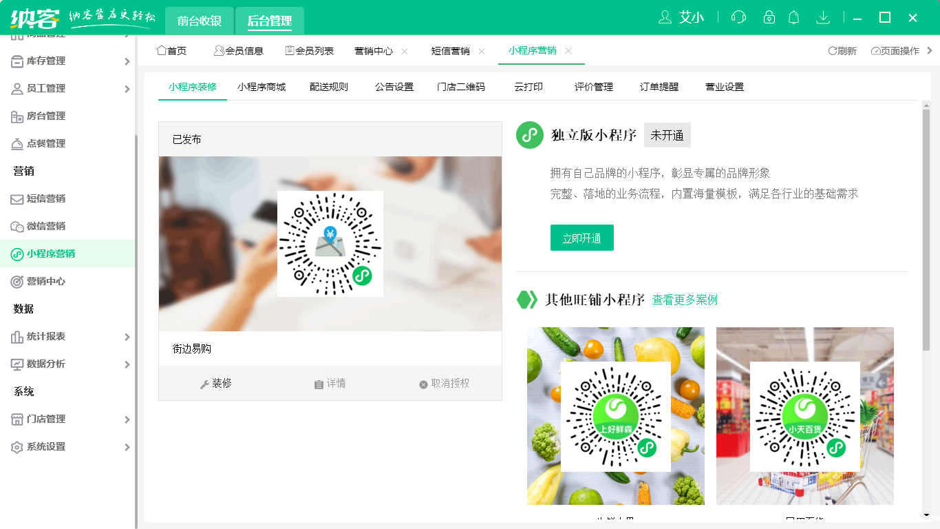咖啡厅伟德BV客户端有哪些功能2