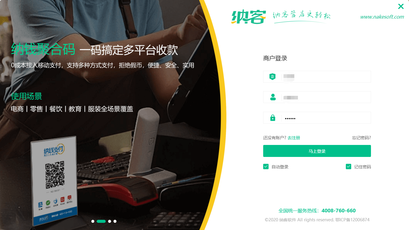 伟德BV客户端免费版2