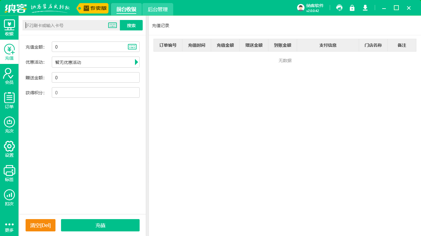 洗车伟德BV客户端2