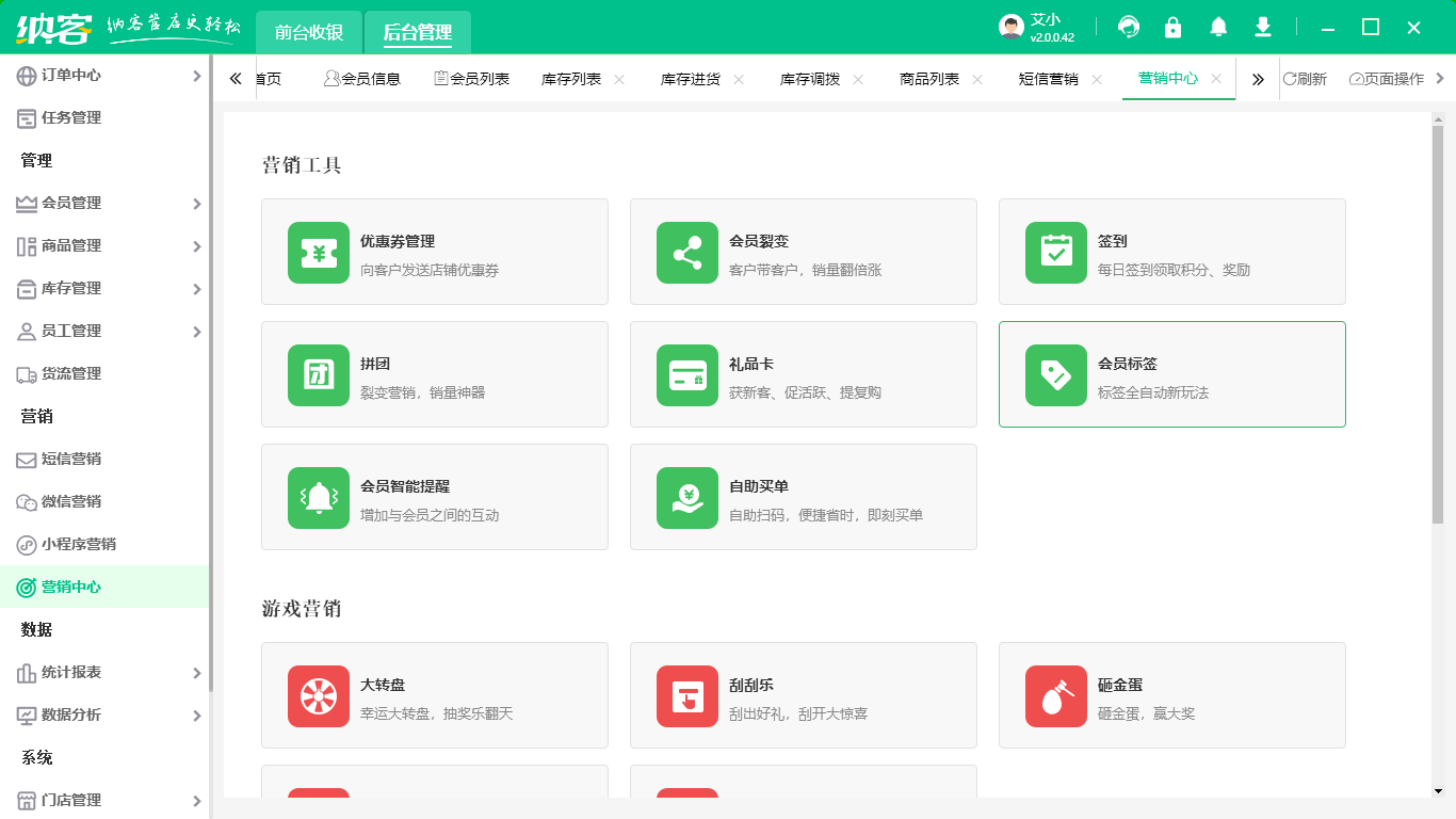 零售店伟德BV客户端有哪些功能?2