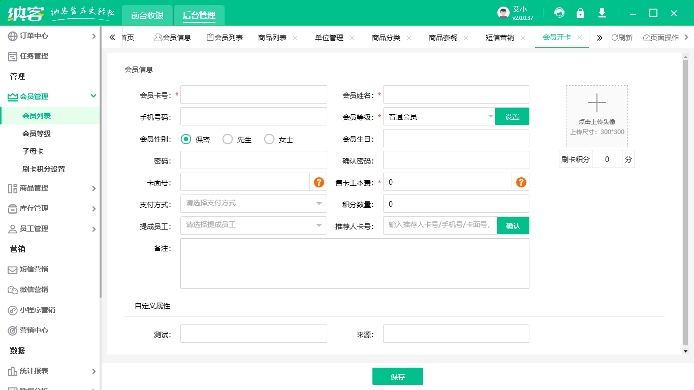 纳客伟德BV客户端