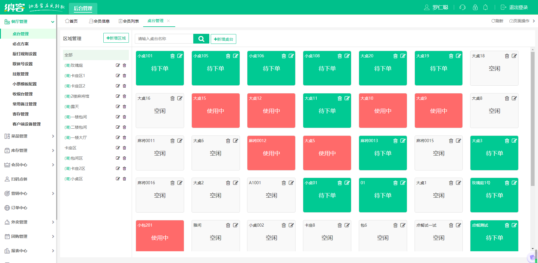 大排档伟德BV客户端怎么选择?2
