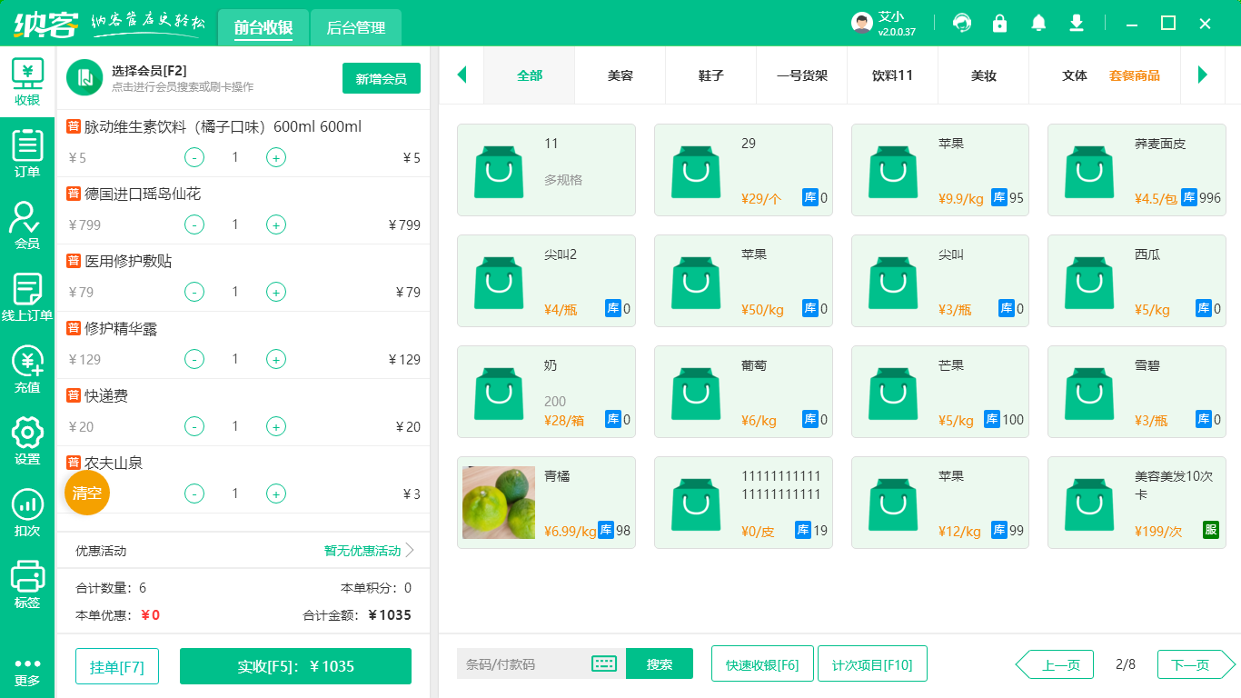 商超伟德BV客户端