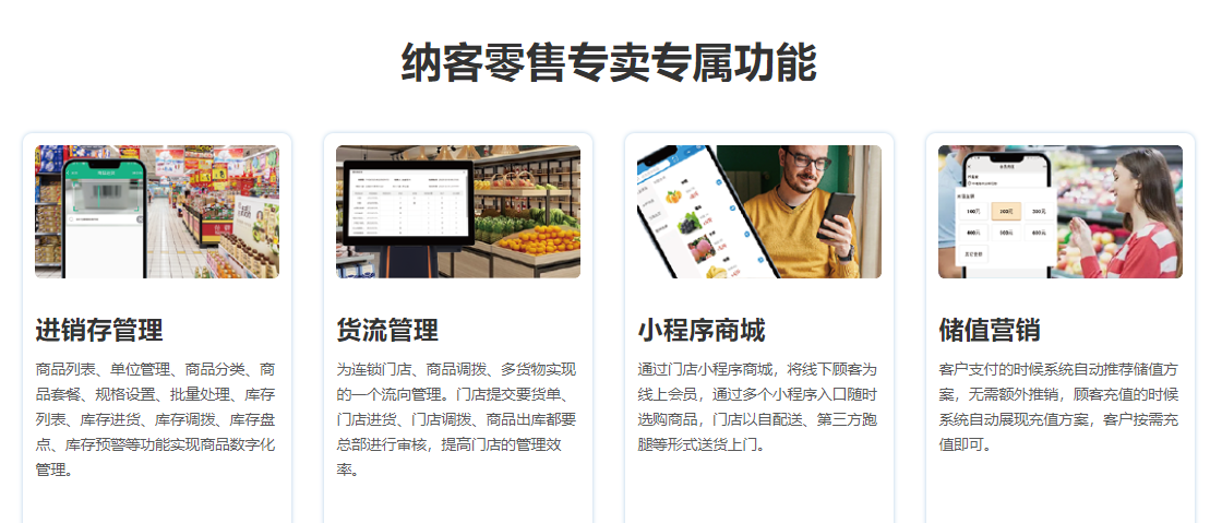 超市会员管理软件哪个好?1