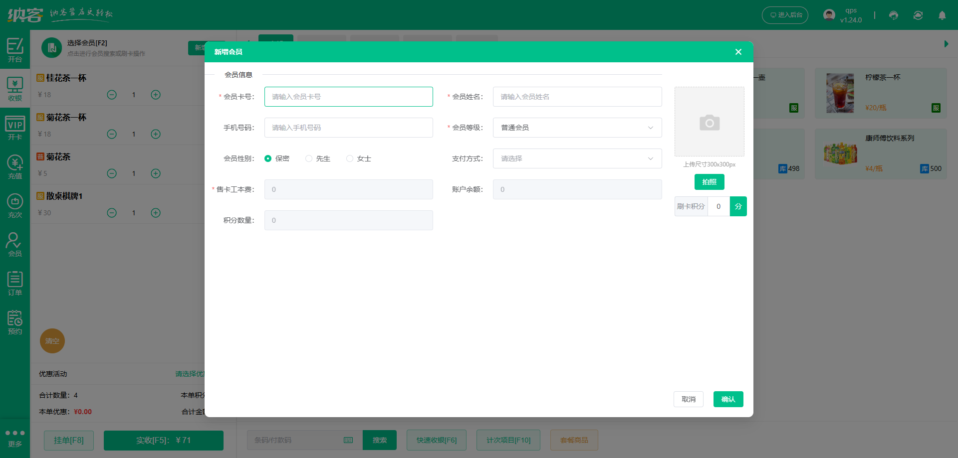 棋牌室会员营销系统