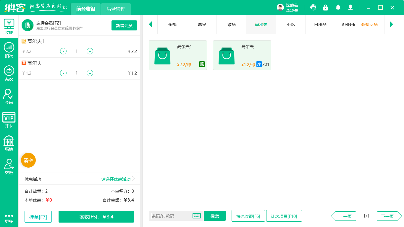 高尔夫球馆伟德BV客户端哪个好?1