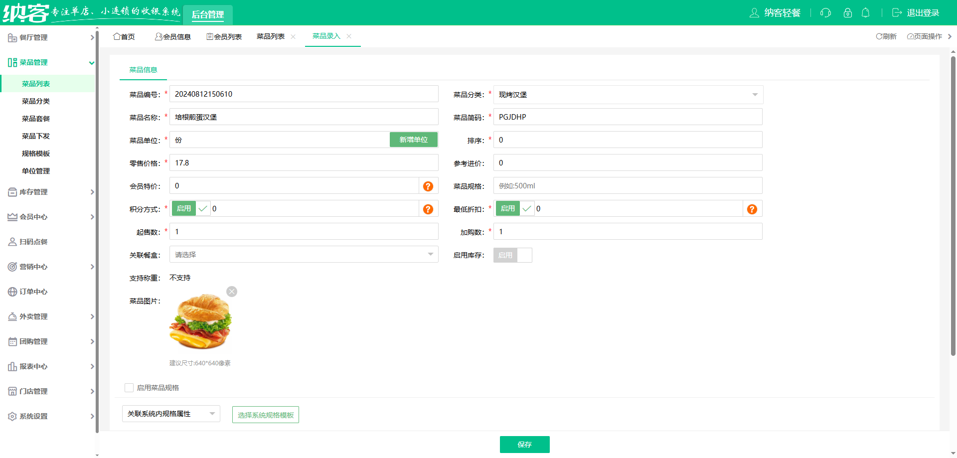 意面披萨店伟德BV客户端哪个好?1