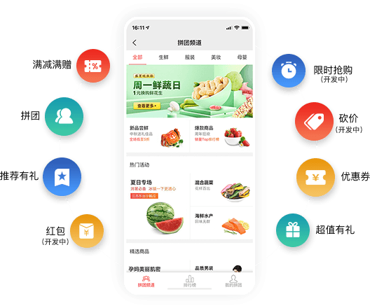 多种营销互动玩法