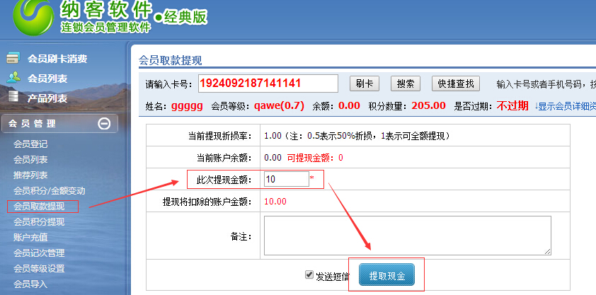 提醒的使用方法