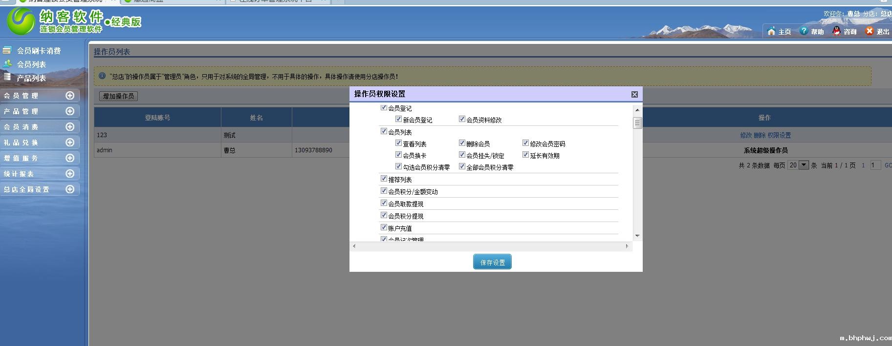 伟德app苹果版二维码下载
