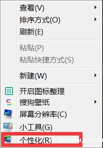 个性化选择