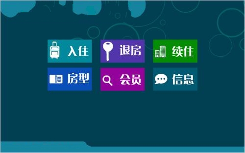 酒店伟德BV客户端