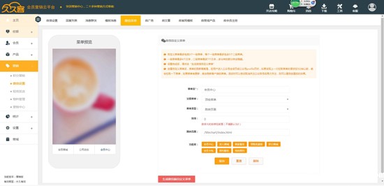 系统对接