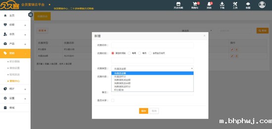 优惠活动