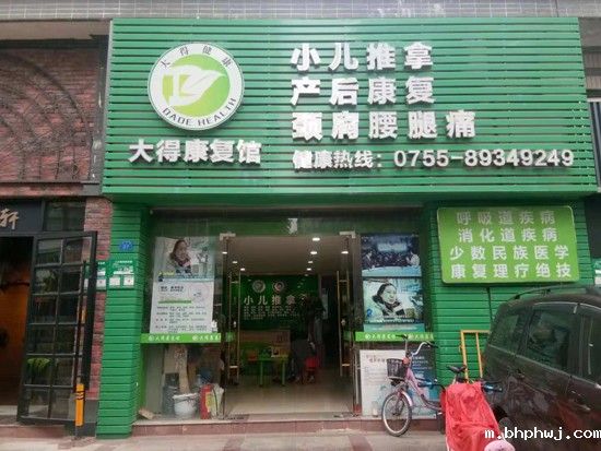 大得健康