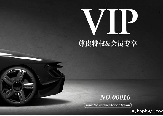 vip