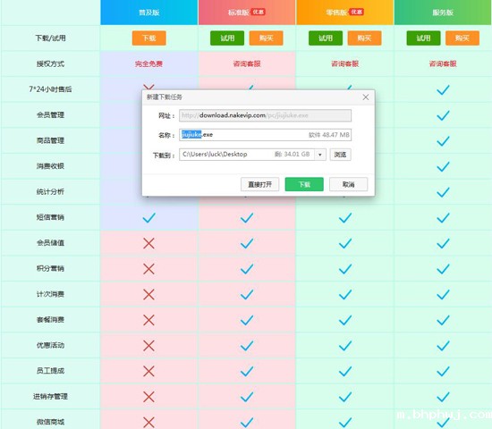 伟德BV客户端试用