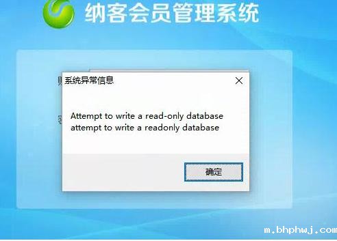 权限不够