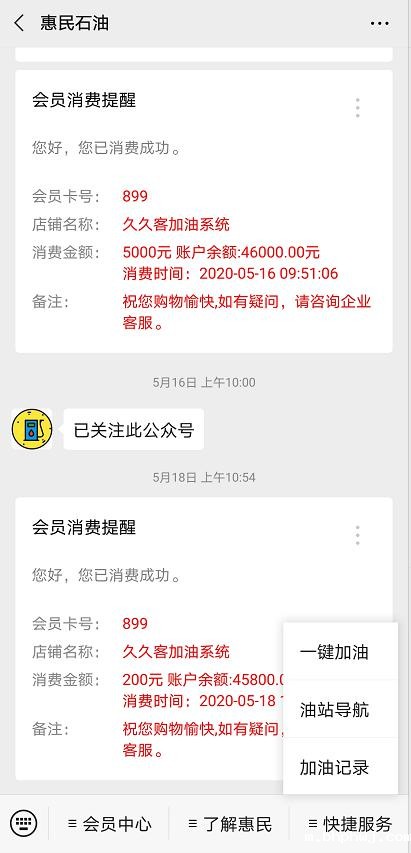 惠民石油