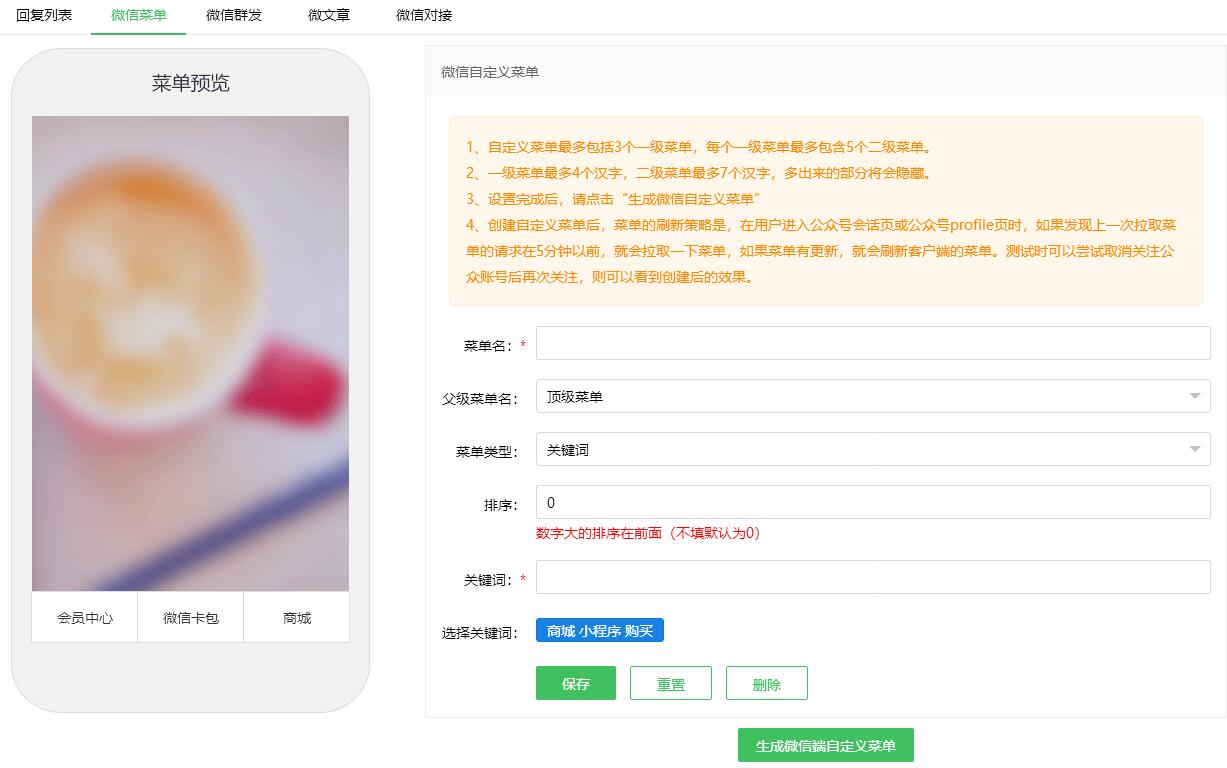 微信会员卡设置