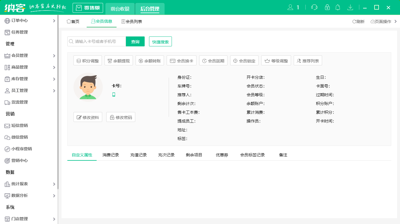 纳客伟德BV客户端