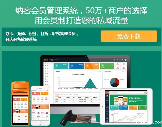 连锁店用什么伟德BV客户端？1