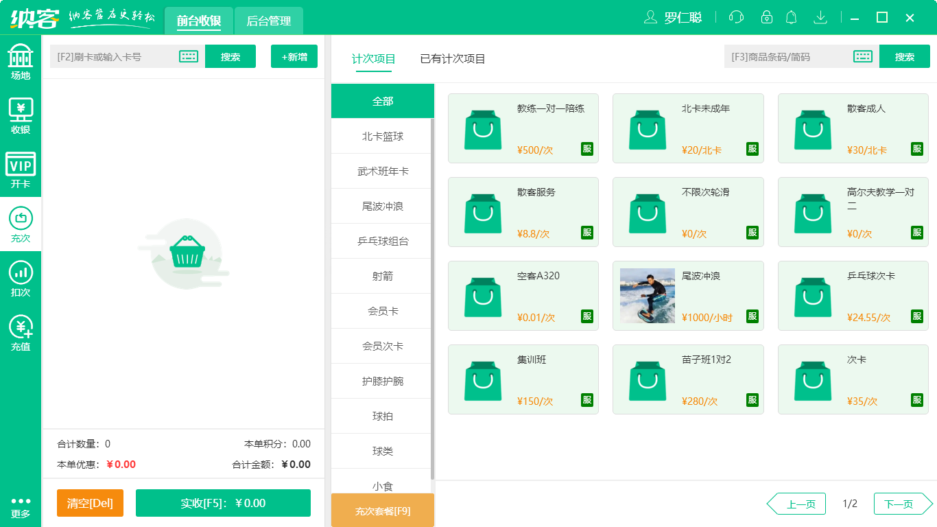 儿童乐园伟德BV客户端有哪些功能？2