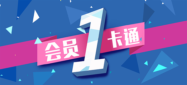 商家联盟伟德BV客户端2