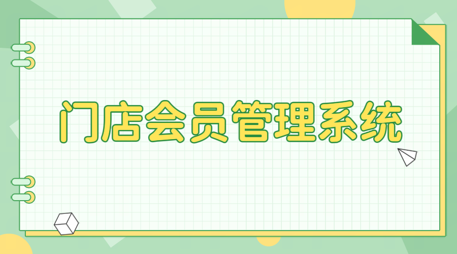 门店伟德BV客户端1