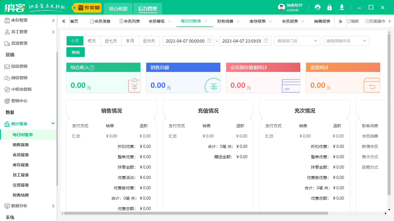 门店伟德BV客户端2