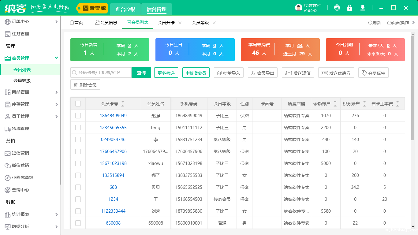 伟德BV客户端数据库