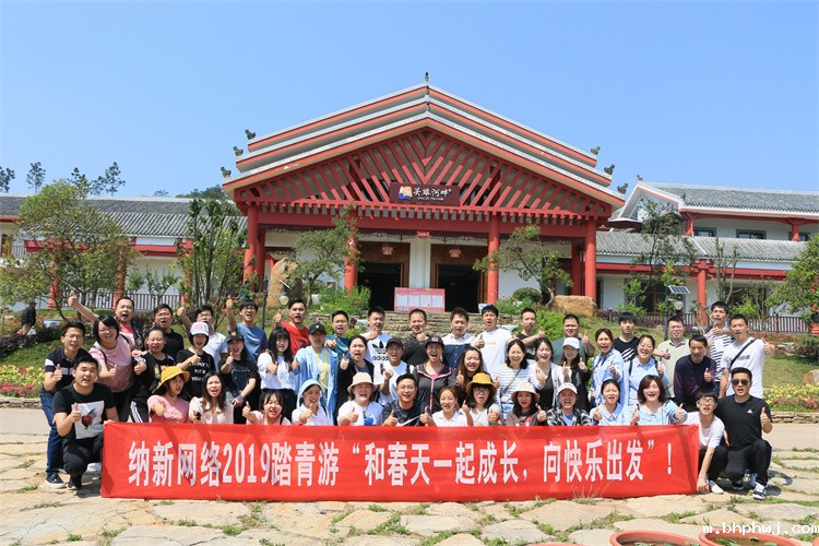 2019年公司团建