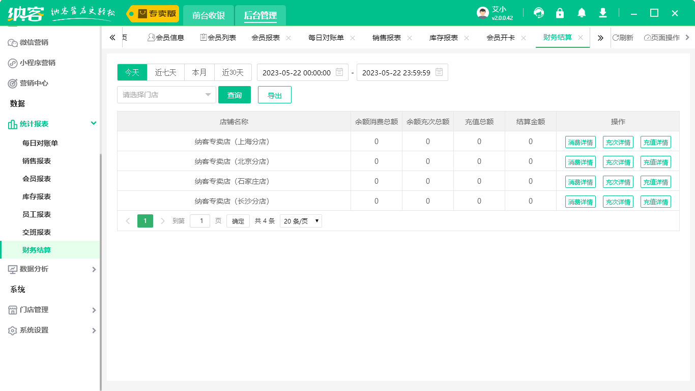 vip伟德BV客户端2