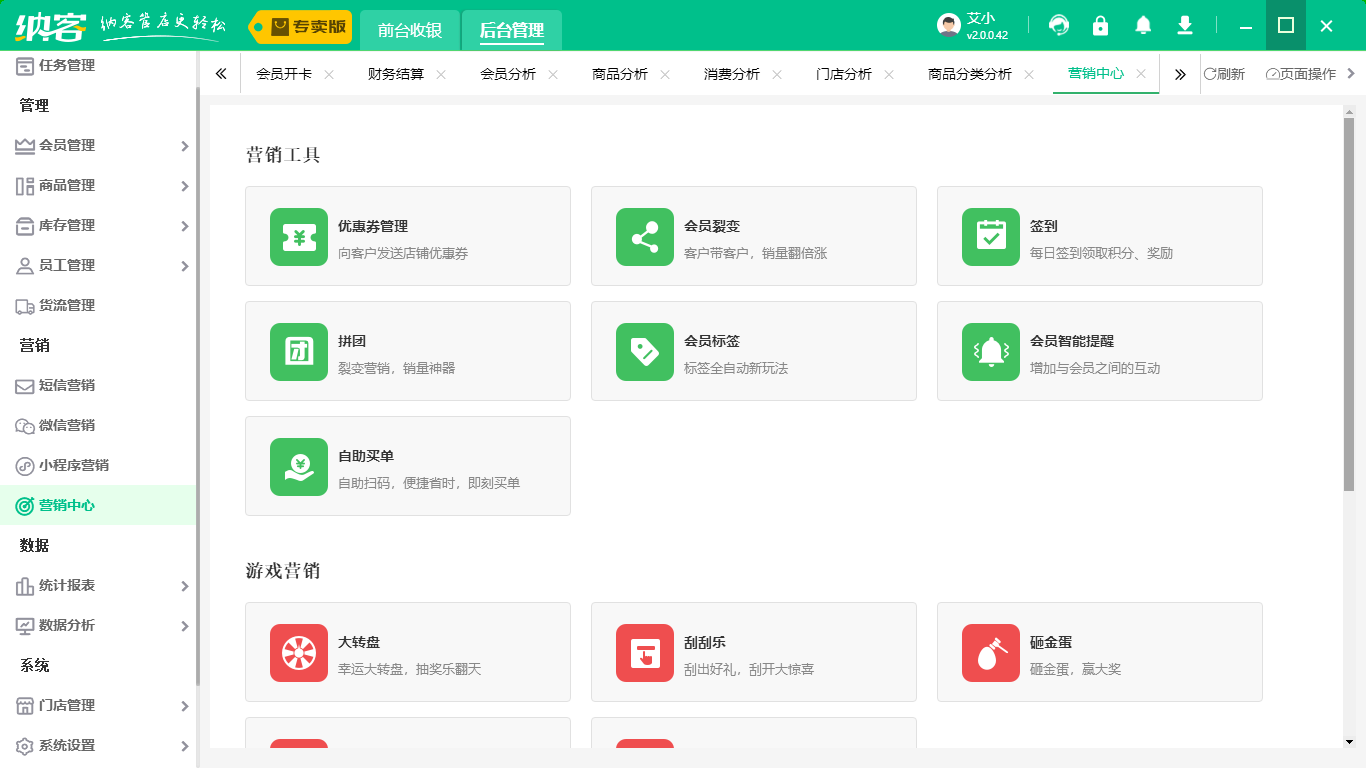 电商伟德BV客户端2