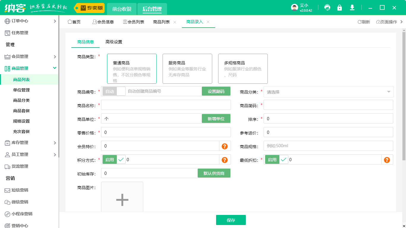 商铺伟德BV客户端2