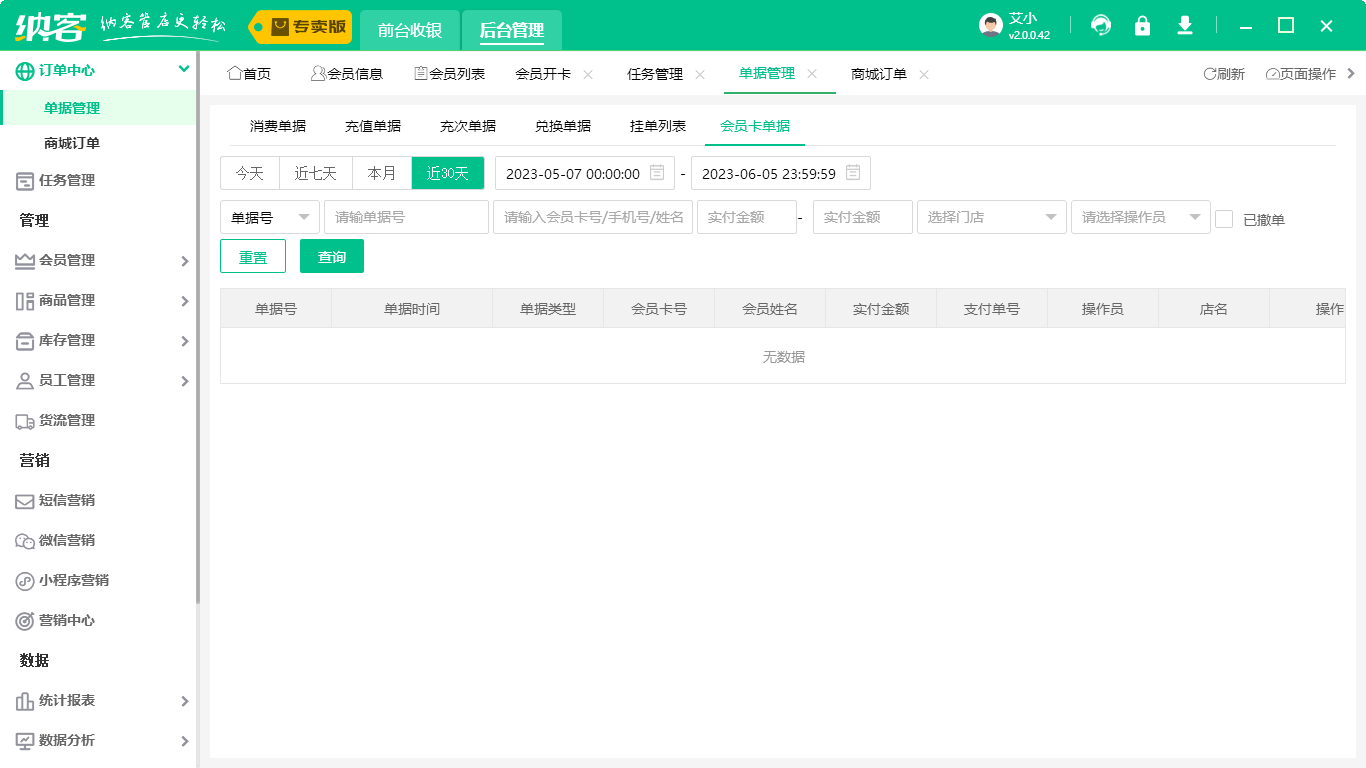 零售伟德BV客户端2