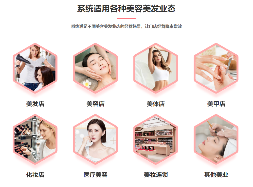 美业免费会员系统1