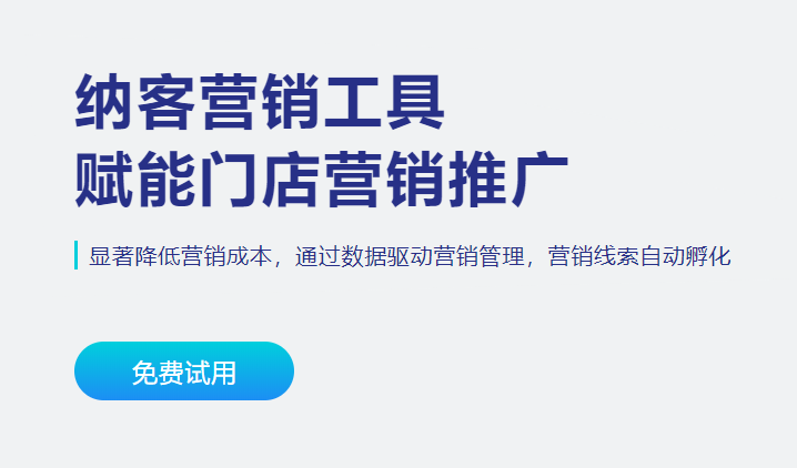 连锁门店伟德BV客户端2