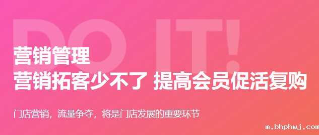 会员营销伟德BV客户端1