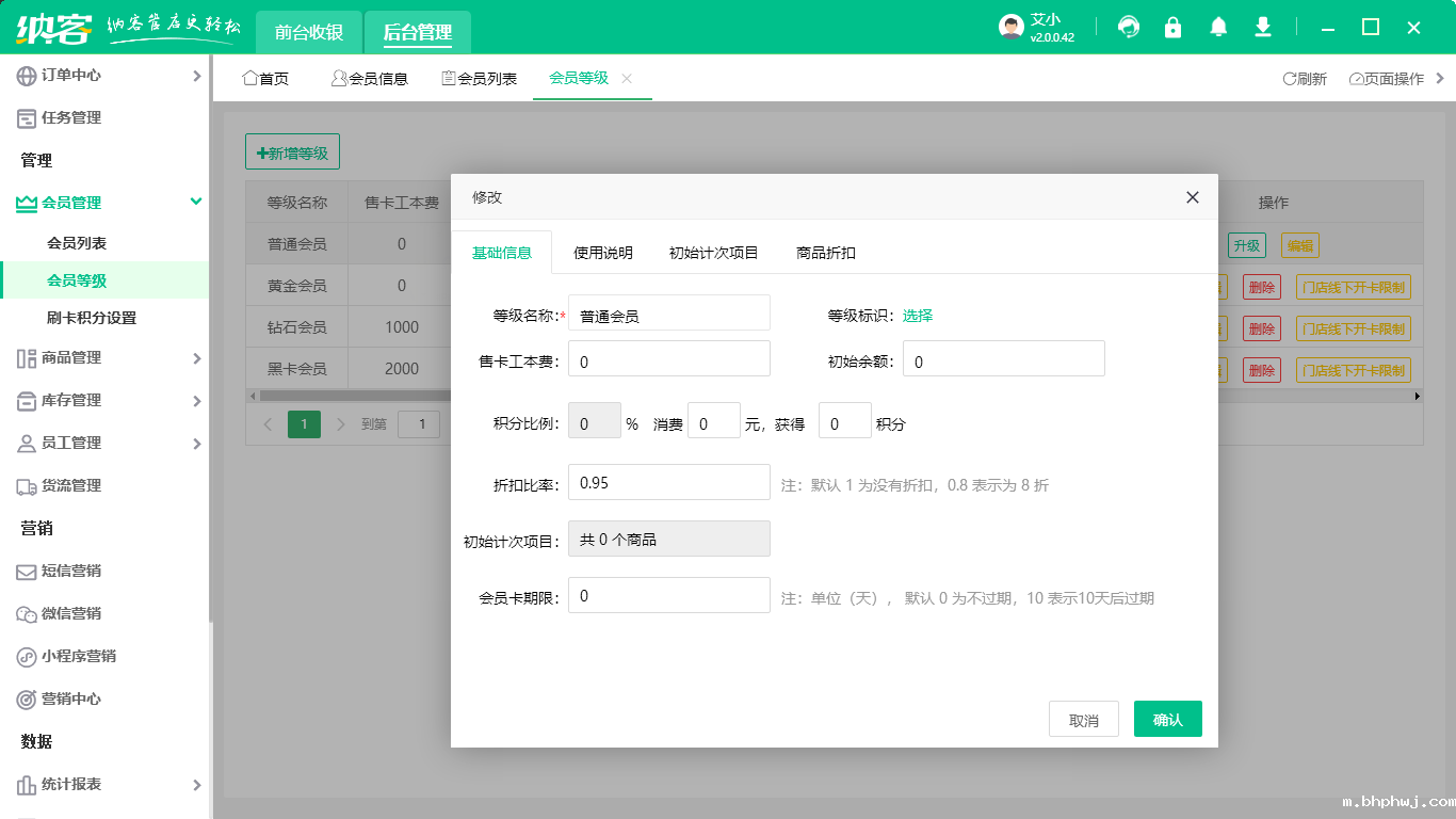 会员营销伟德BV客户端2