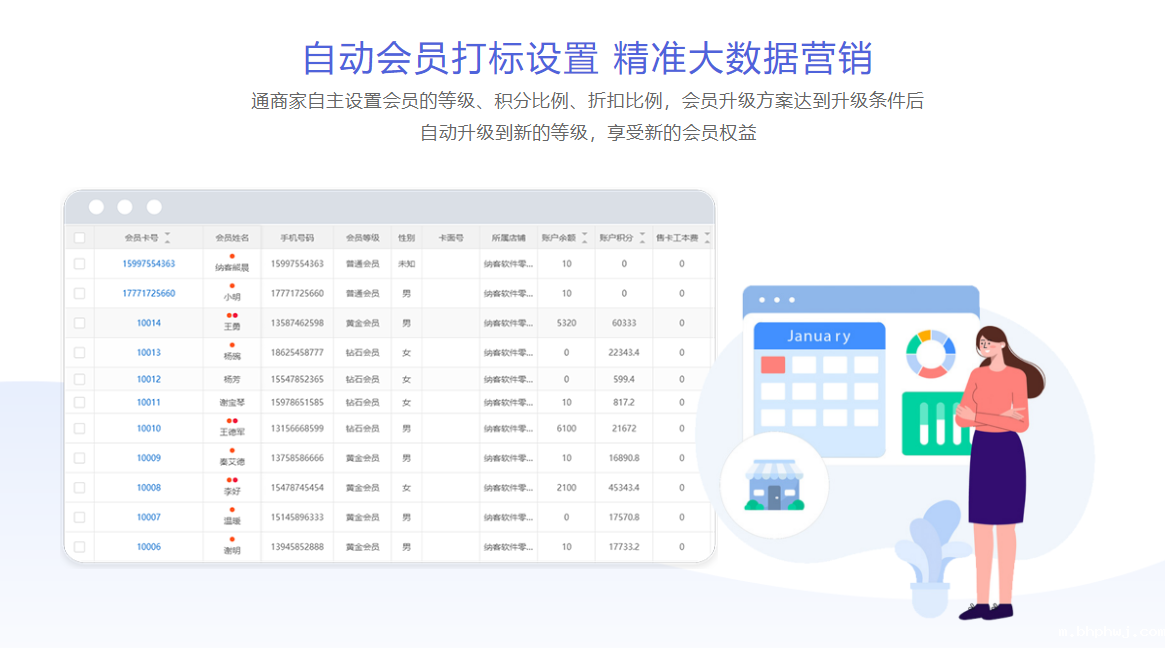 伟德BV客户端系统软件2