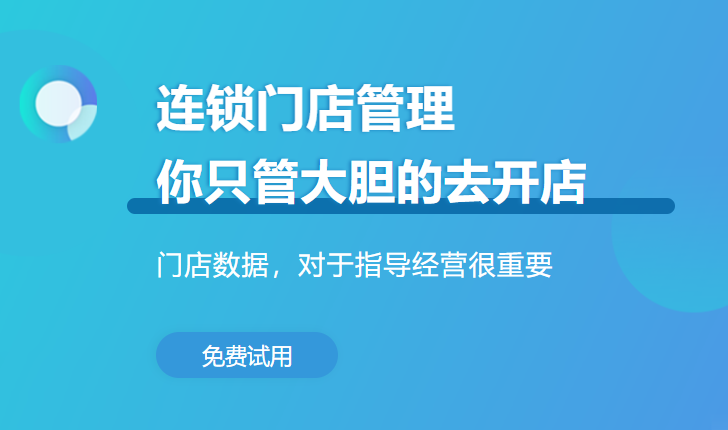 连锁店伟德BV客户端1