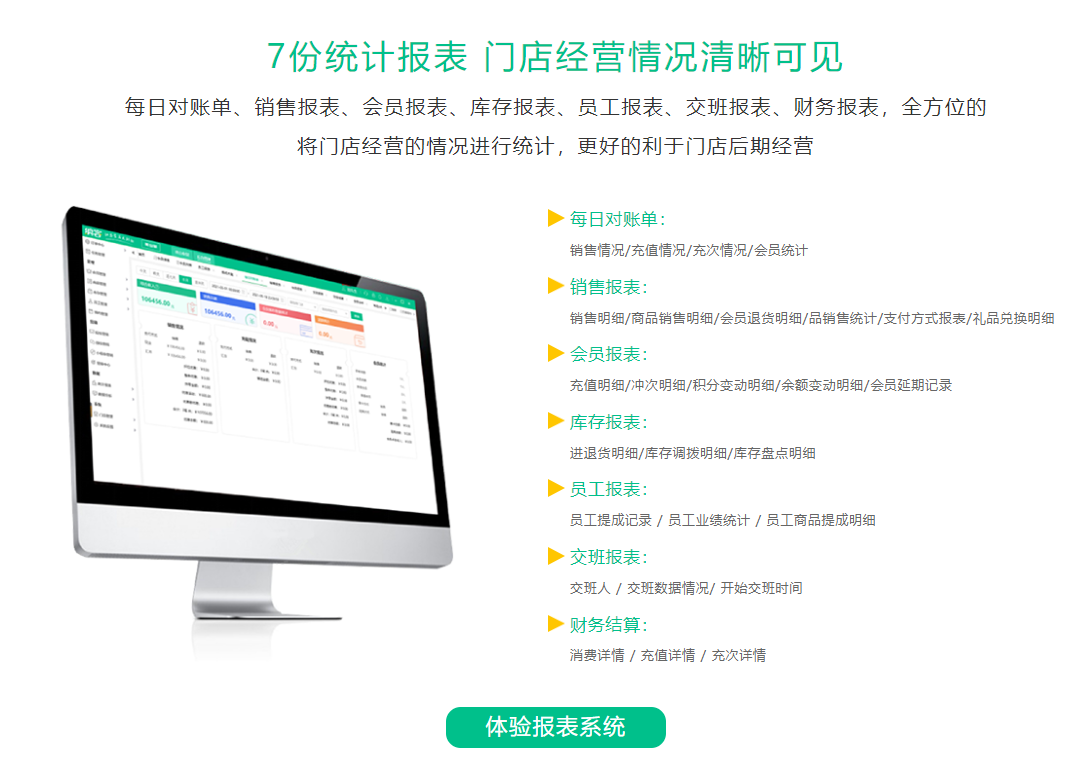 美容店伟德BV客户端1