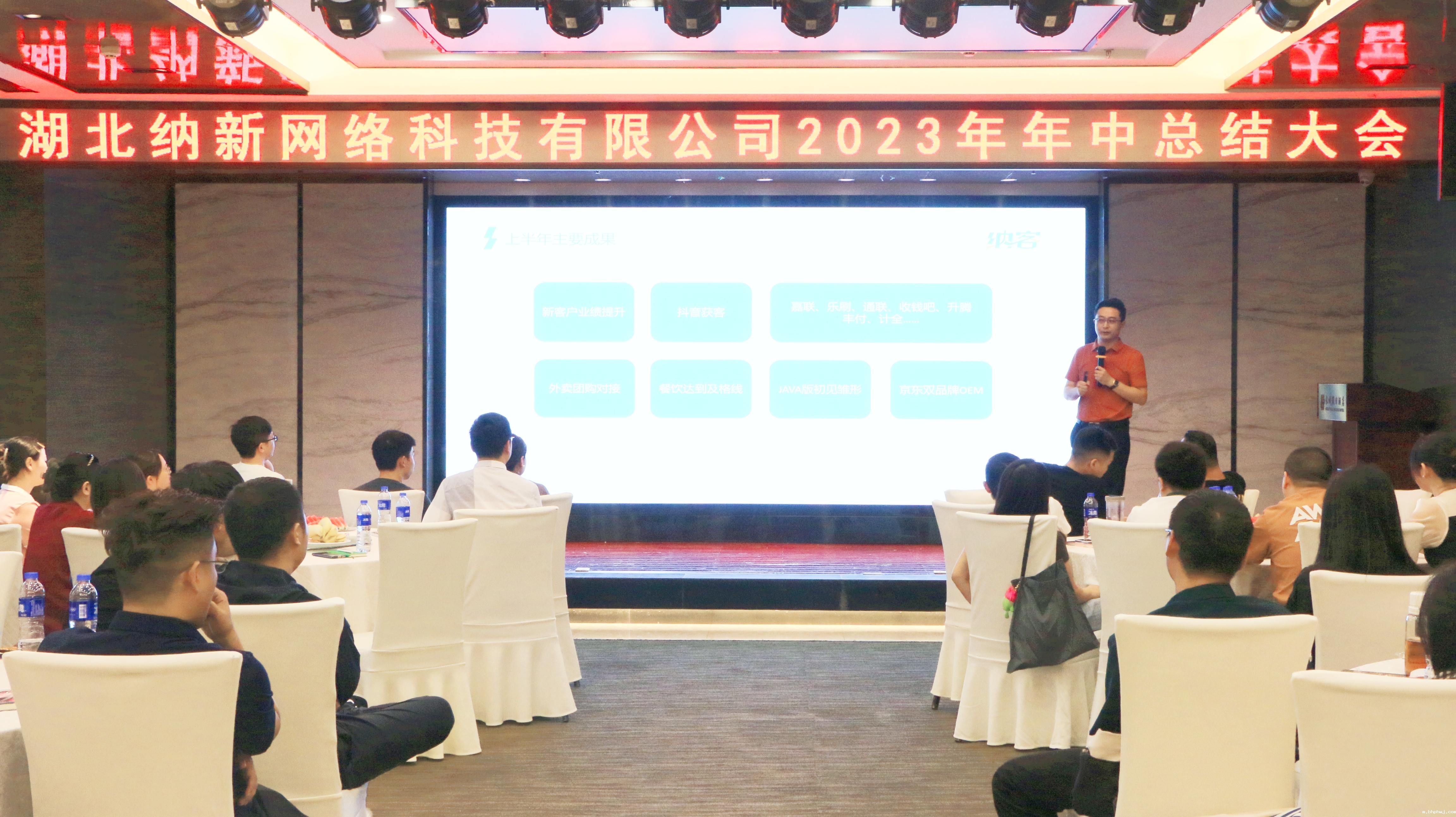 年中大会5