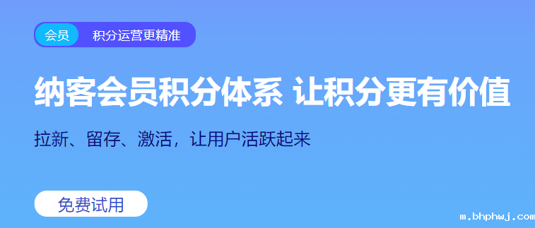 会员进销存管理系统2