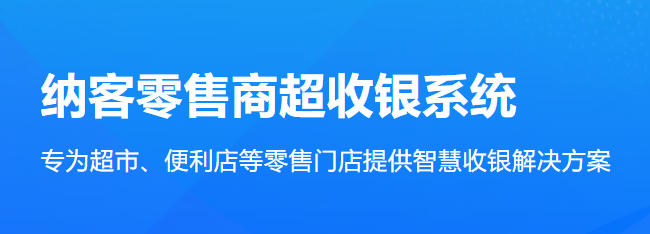 零售门店伟德BV客户端3
