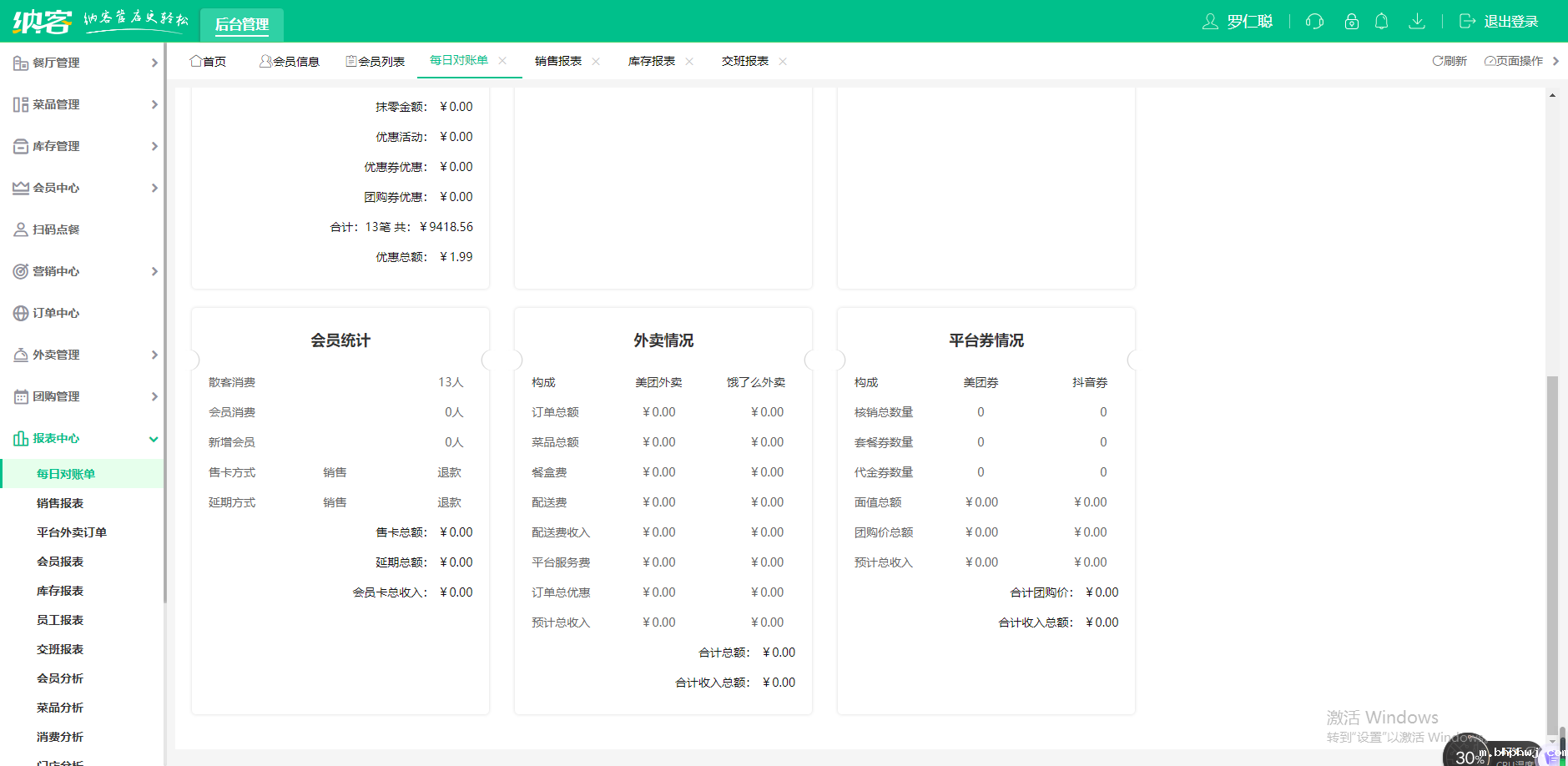 汉堡店伟德BV客户端哪个好1