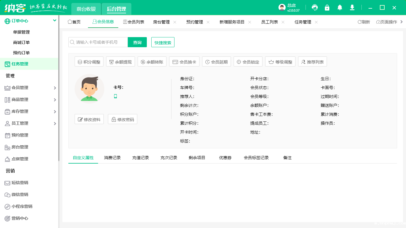 纳客伟德BV客户端